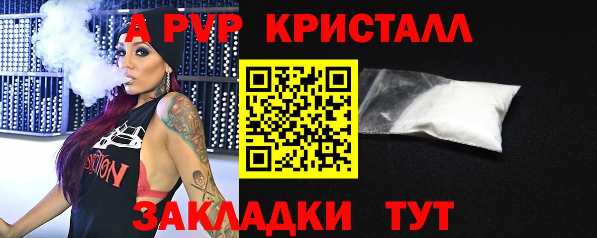 купить наркотик  Alfa_PVP Crystall  Вход с VPN  APVP крисы CK  Удомля  Alpha PVP СК КРИС 