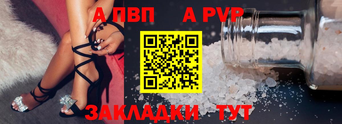 А ПВП Crystall Удомля