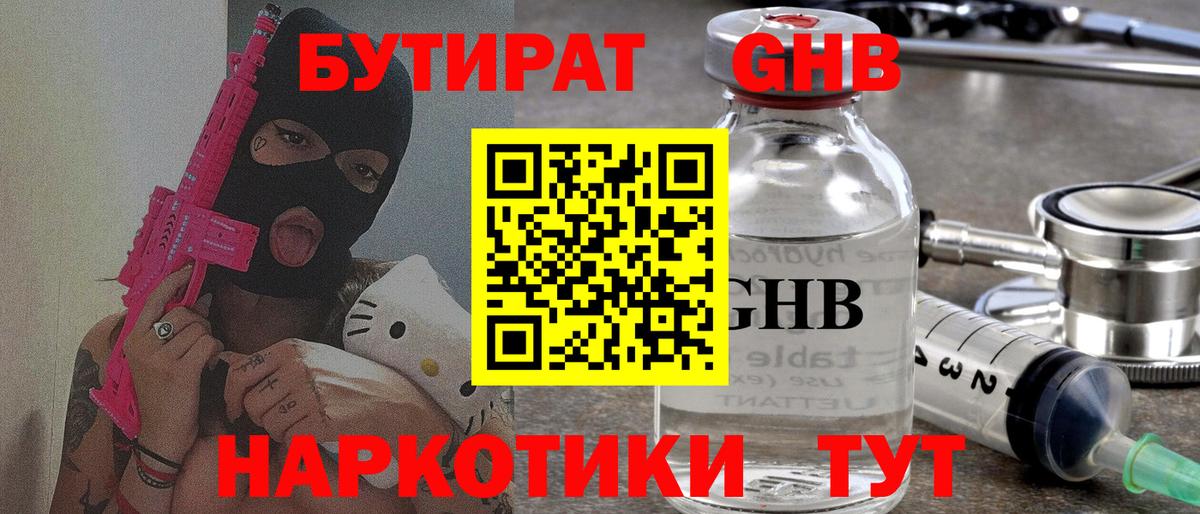 Бутират оксана Удомля