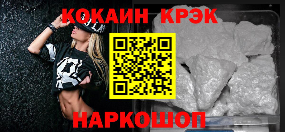COCAIN Перу  Вход с VPN  Удомля 