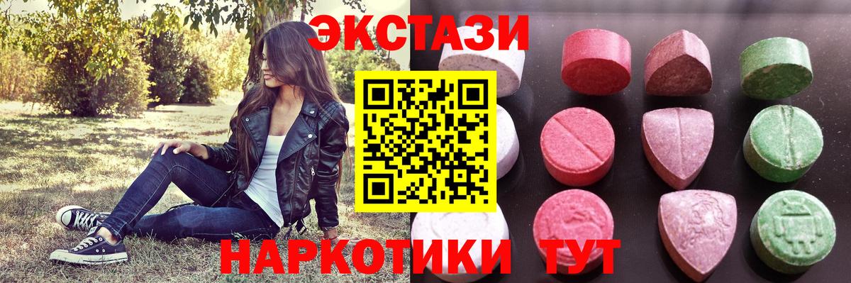 ЭКСТАЗИ XTC Удомля