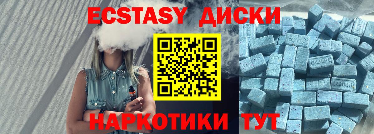 Ecstasy 280мг  Вход с VPN  Удомля 