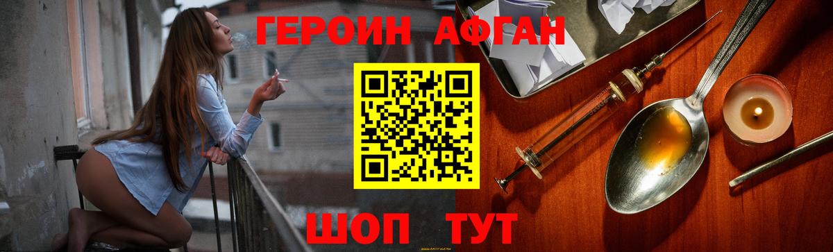Героин гречка  Вход с VPN  Удомля 