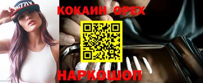 кокс Обнинск
