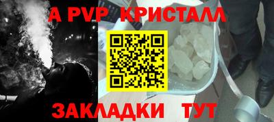 альфа пвп VHQ Нягань