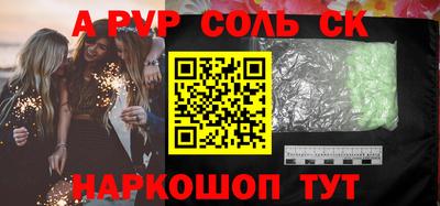альфа пвп VHQ Нягань
