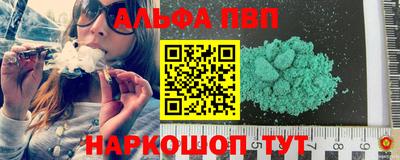 альфа пвп VHQ Нягань
