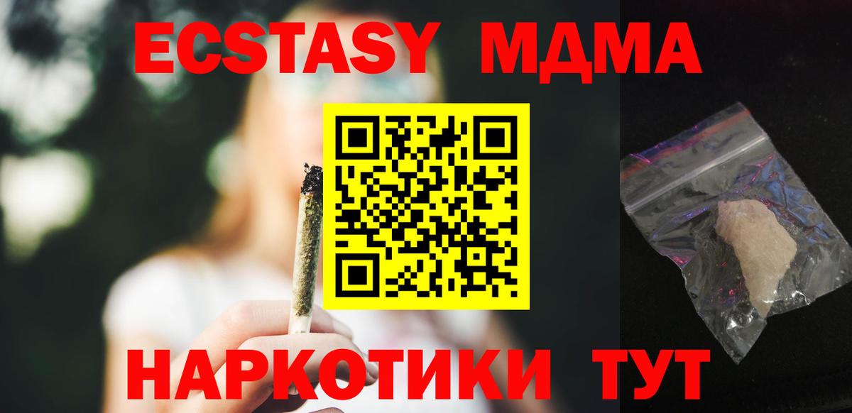 MDMA VHQ Удомля