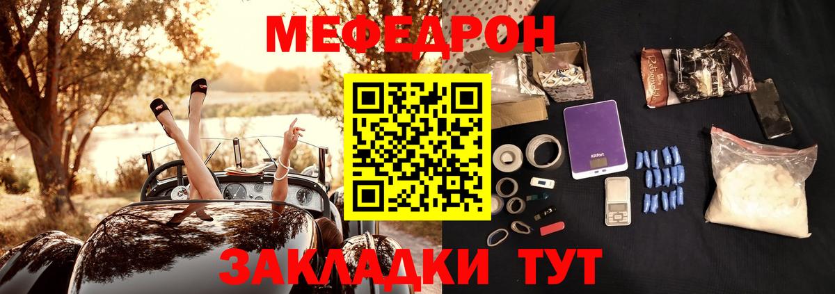 как найти   Мефедрон    зеркало  Меф  Мефедрон кристаллы  Удомля  Вход с VPN 