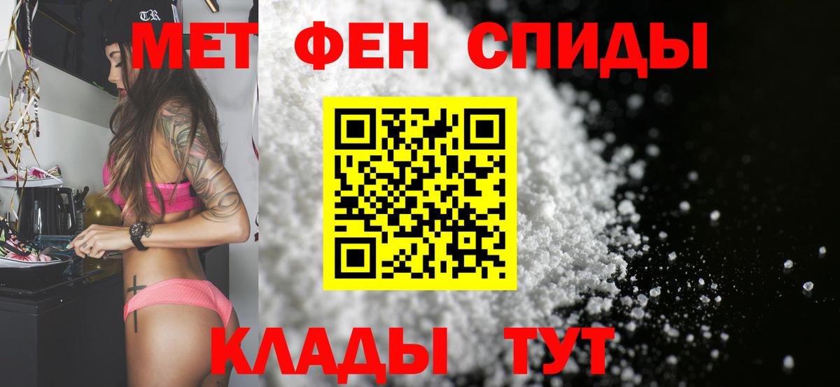 Первитин кристалл Удомля