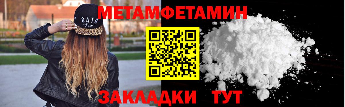 Первитин витя  Первитин витя  Вход с VPN  МЕТАМФЕТАМИН  Удомля 