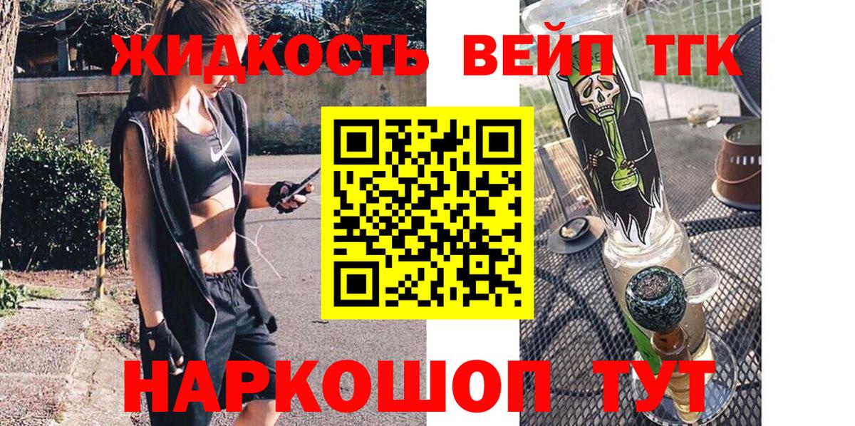 Удомля  ТГК вейп  ТГК вейп  Вход с VPN 