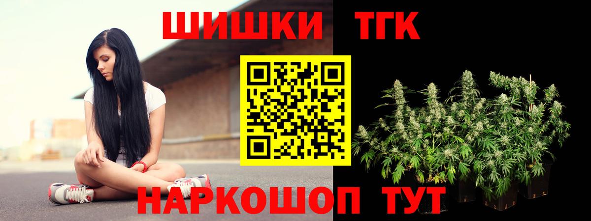 Канабис гибрид  Вход с VPN  Конопля Amnesia  Конопля MAZAR  Удомля 