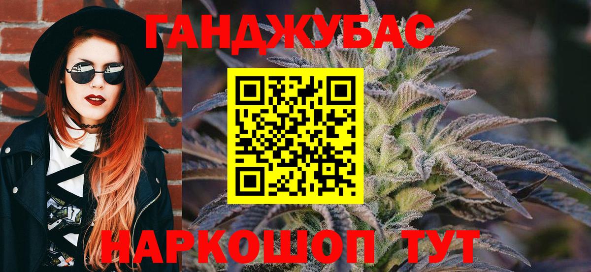 Марихуана планчик Удомля